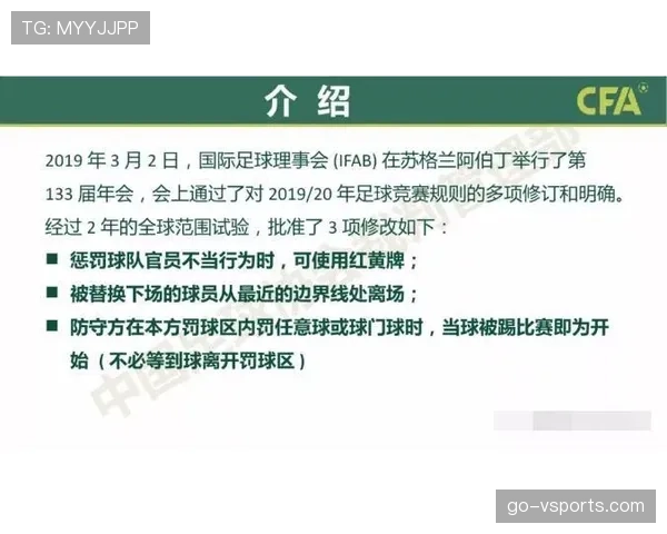 黄牌警告判罚要点：裁判认定的主要情形
